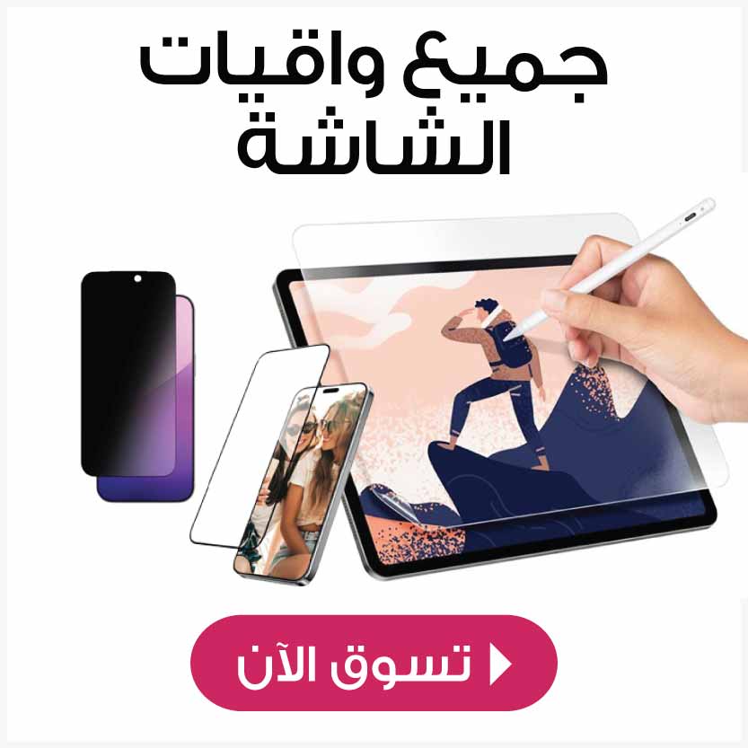 All Screen Protector